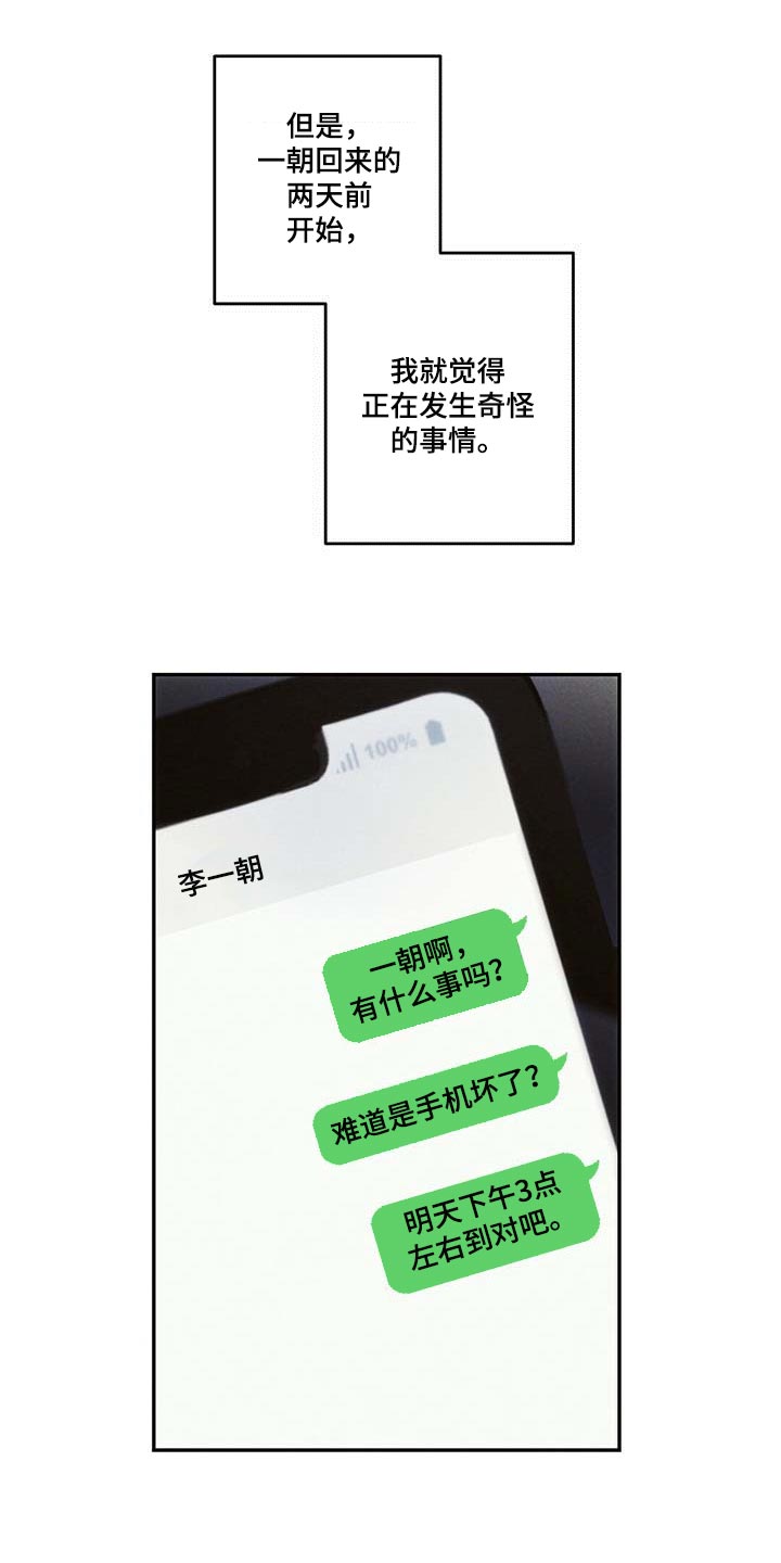 第79话0