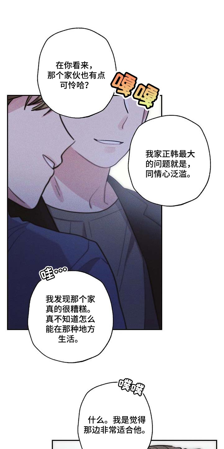 第79话8