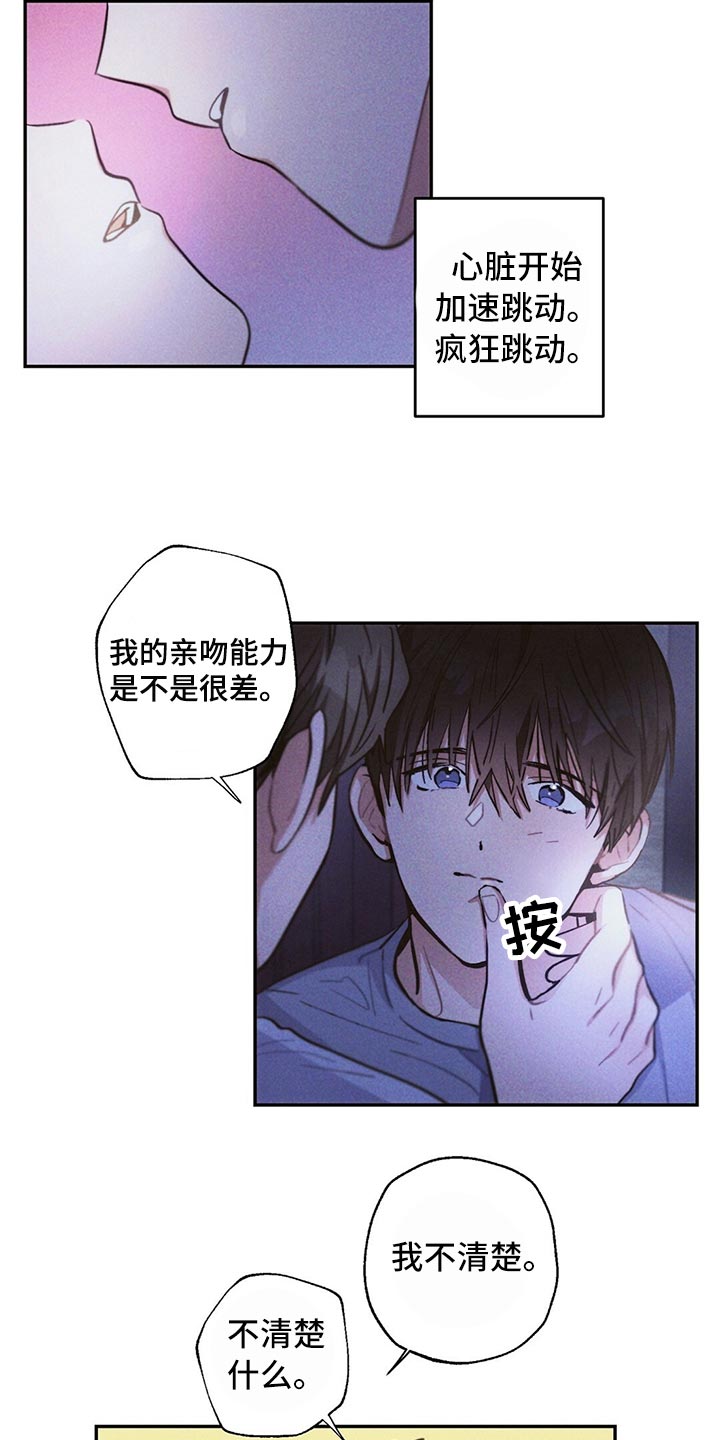 第78话12