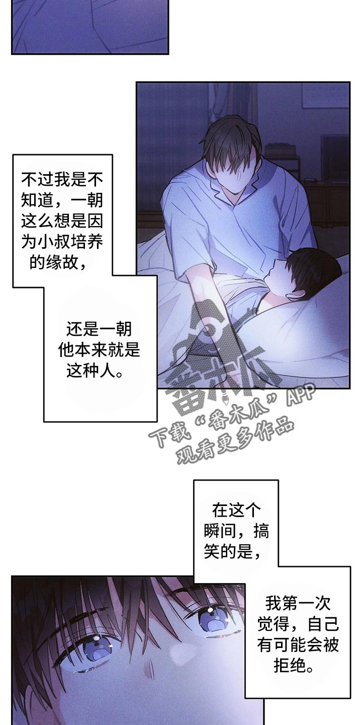 第78话8