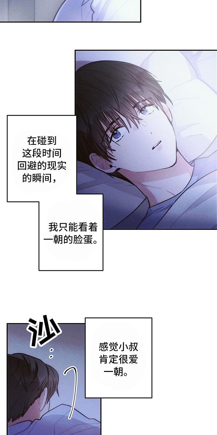 第78话7