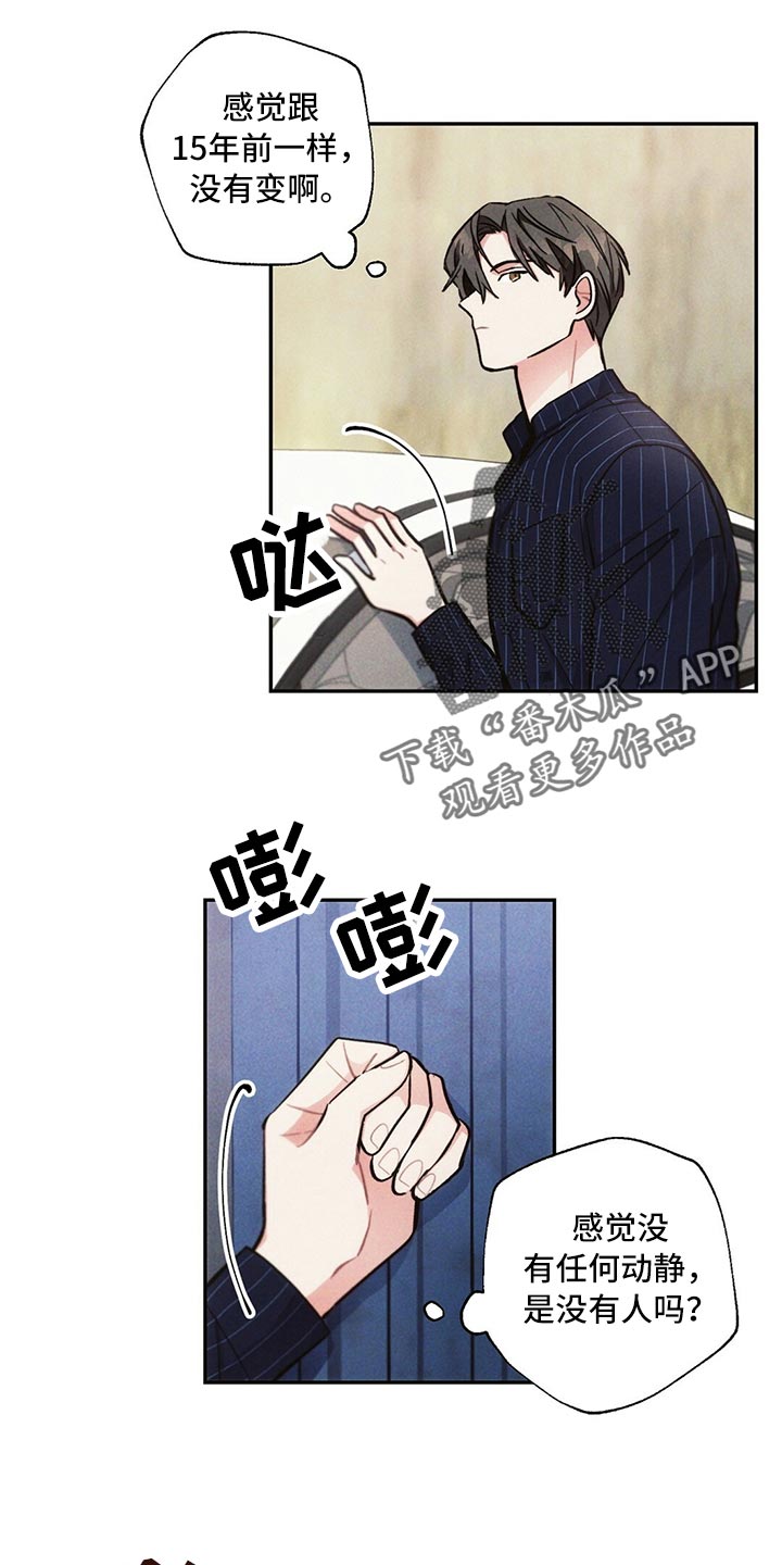 第77话7