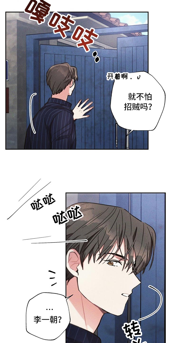 第77话8
