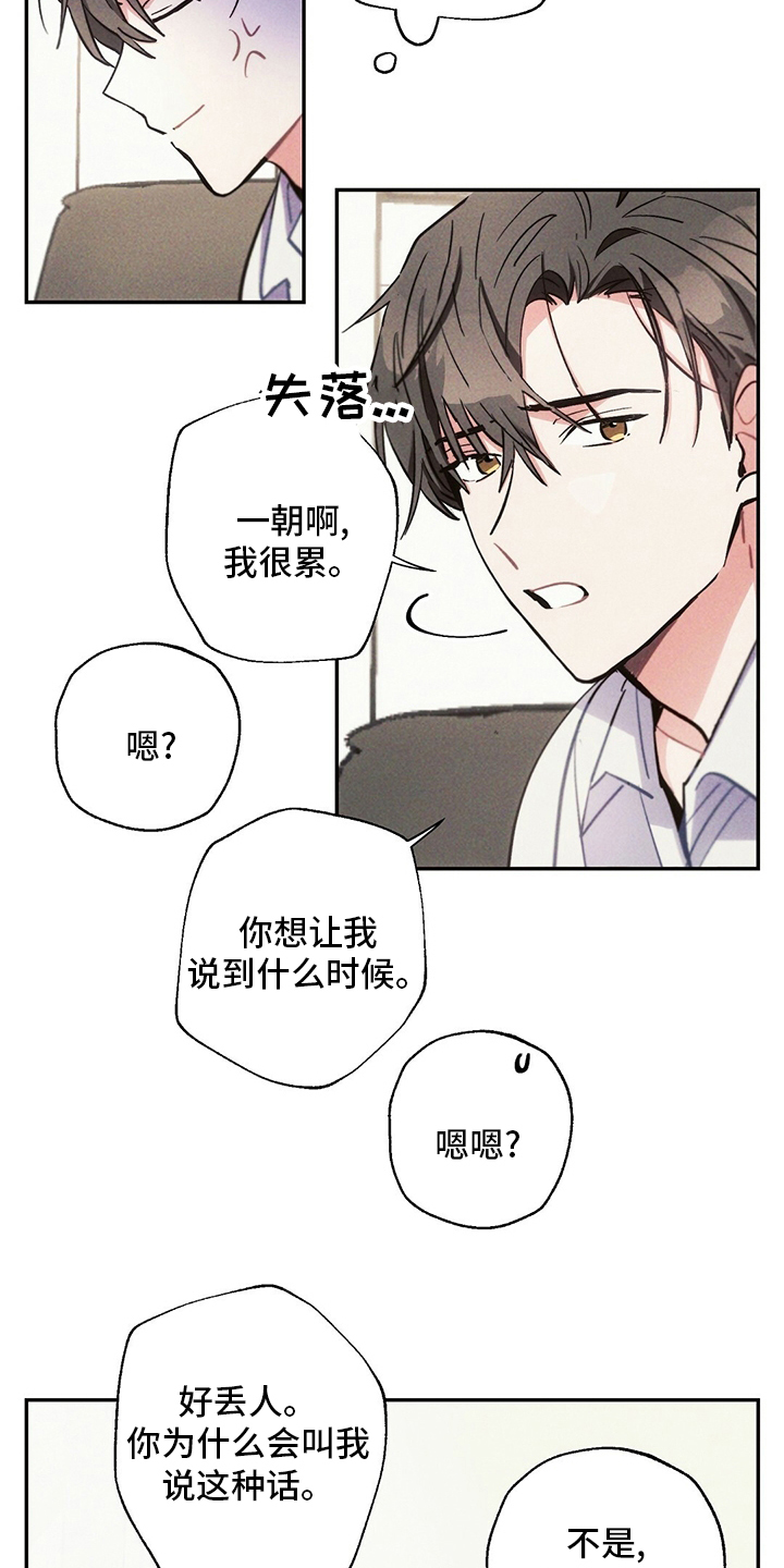 第76话13