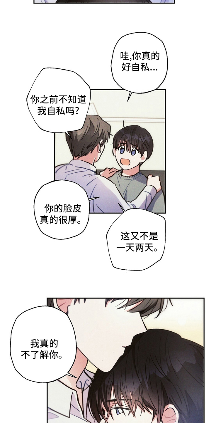 第76话18