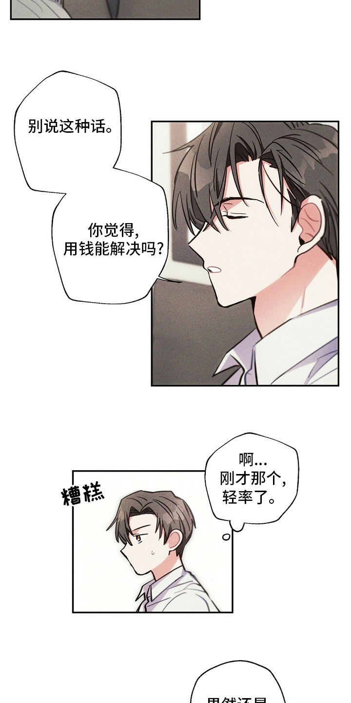 第76话5