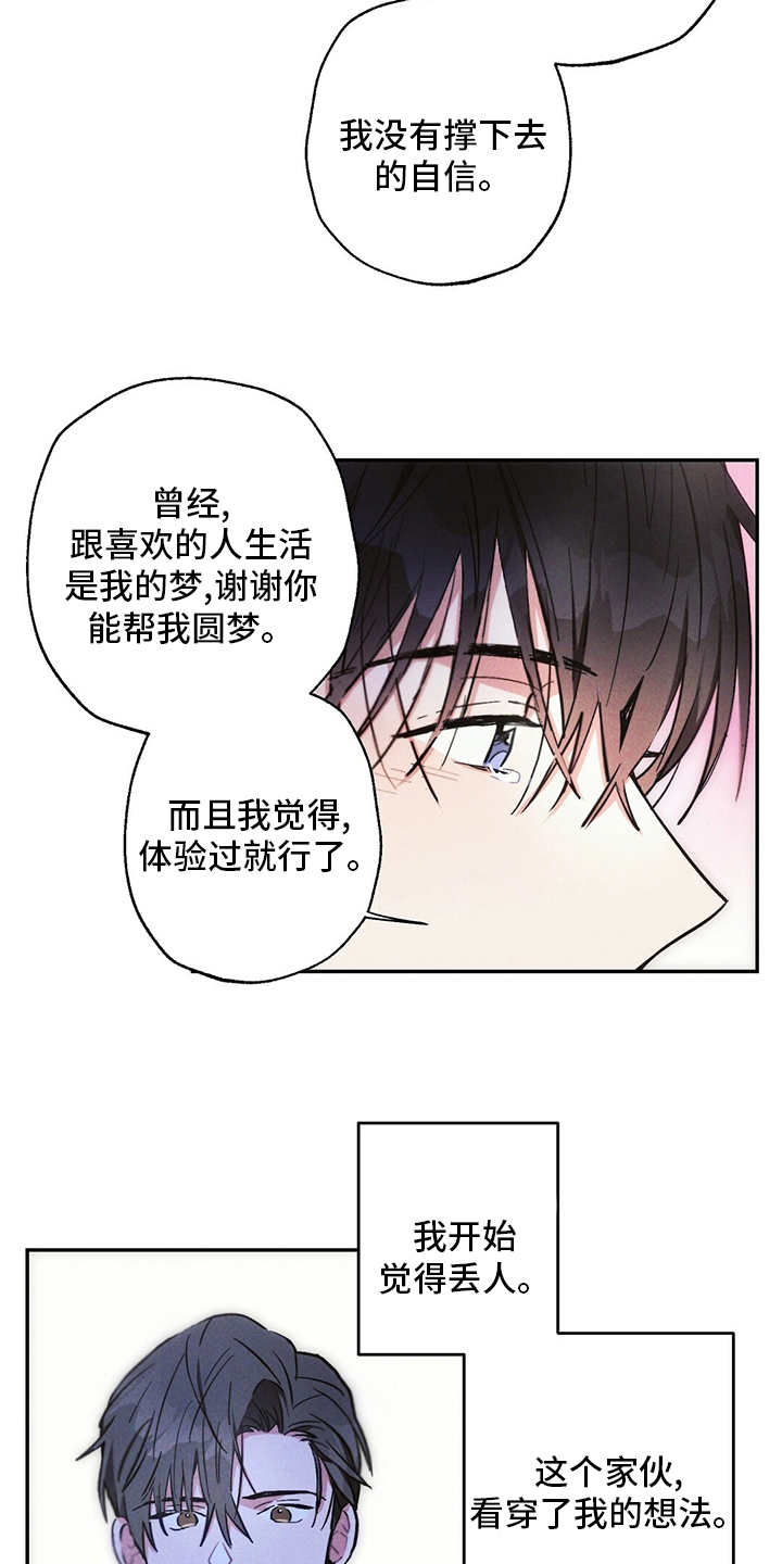 第75话10