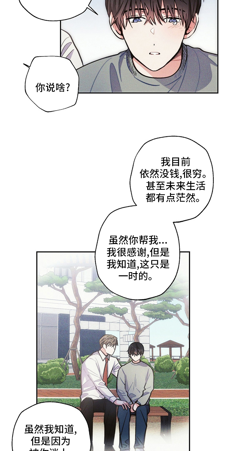 第75话8