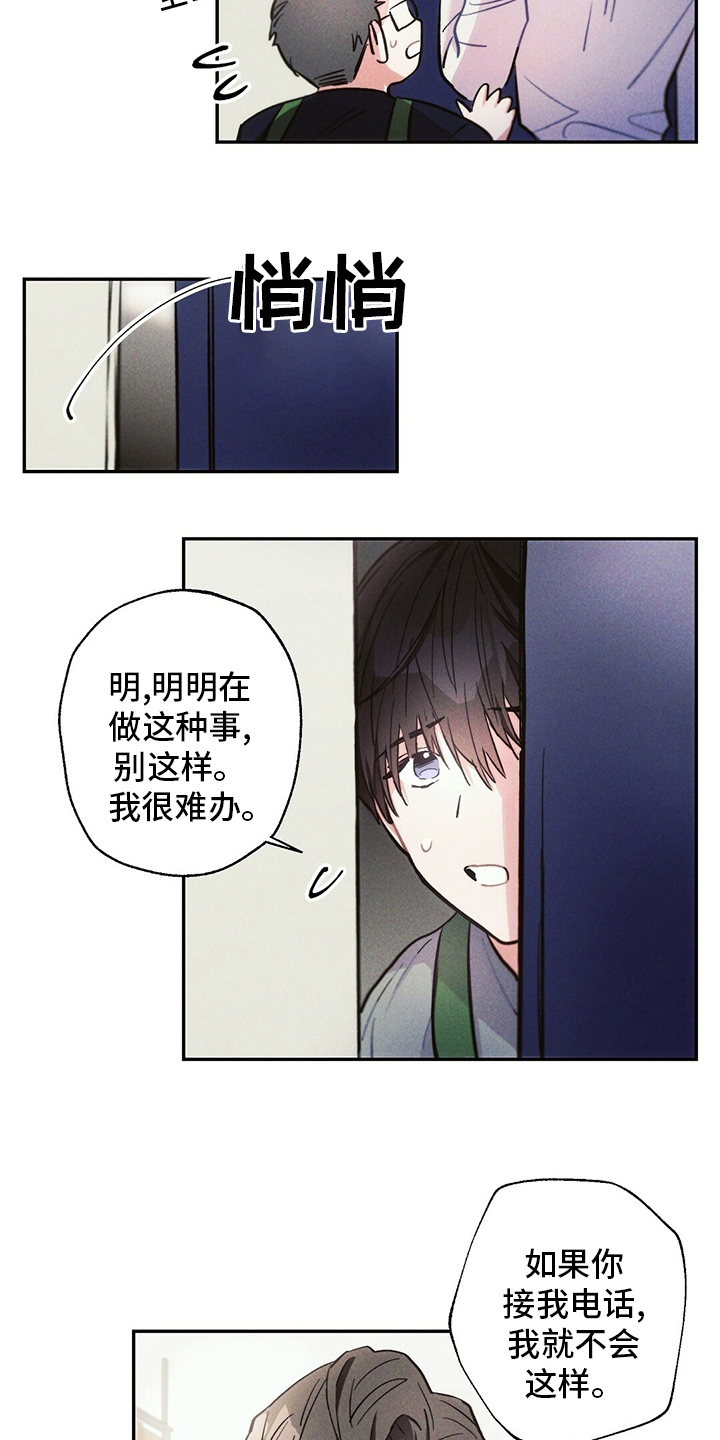第74话10