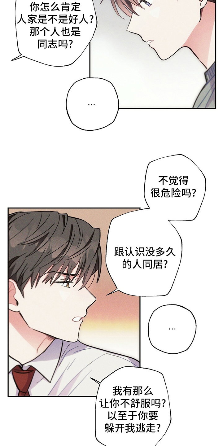 第74话15