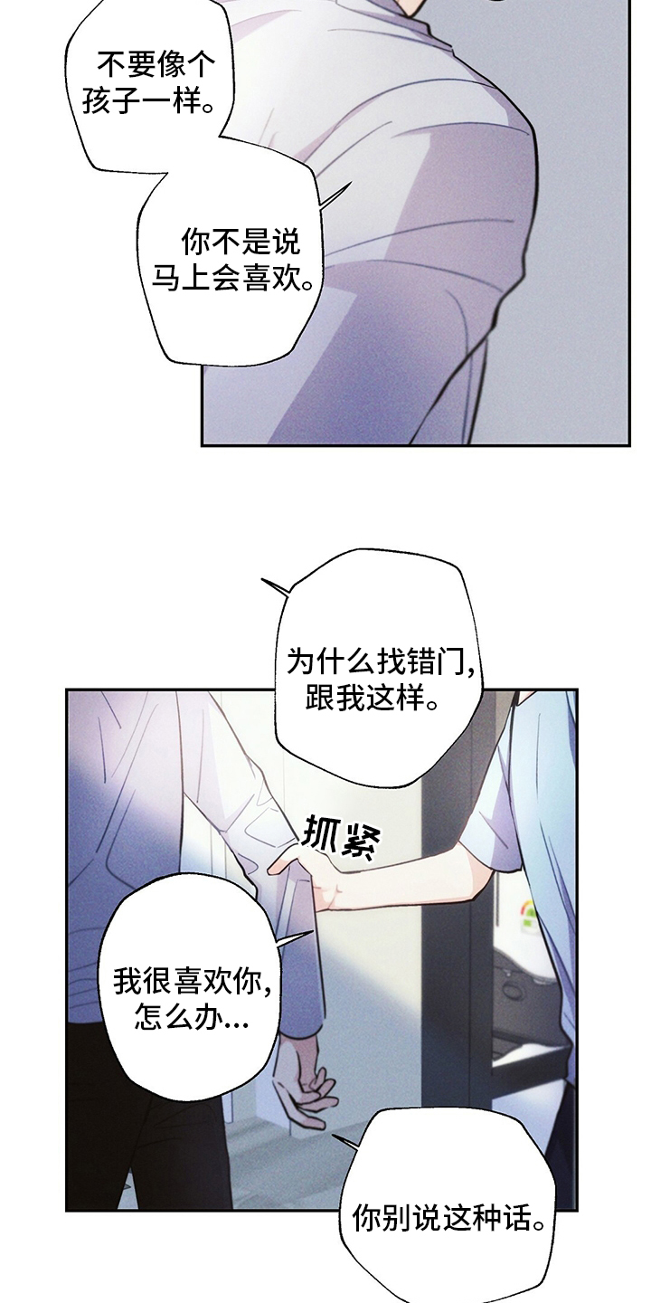 第74话5