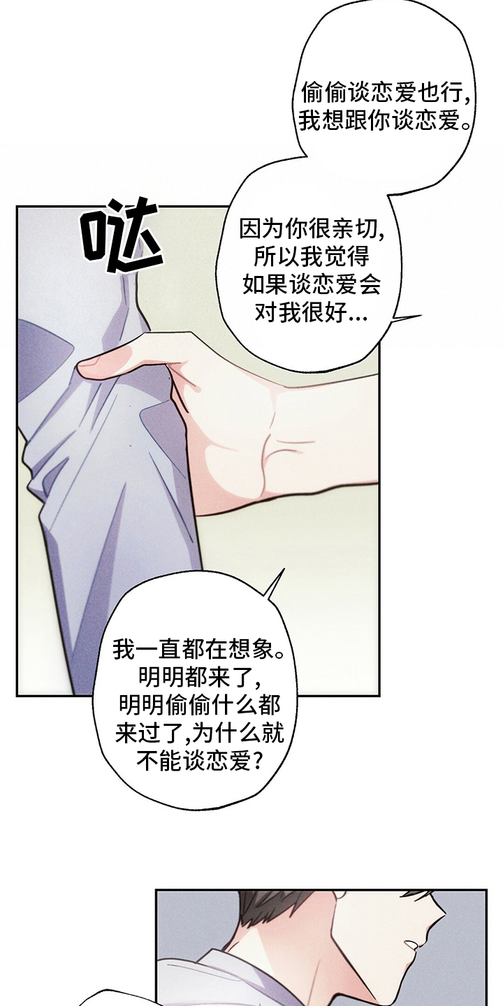第74话4
