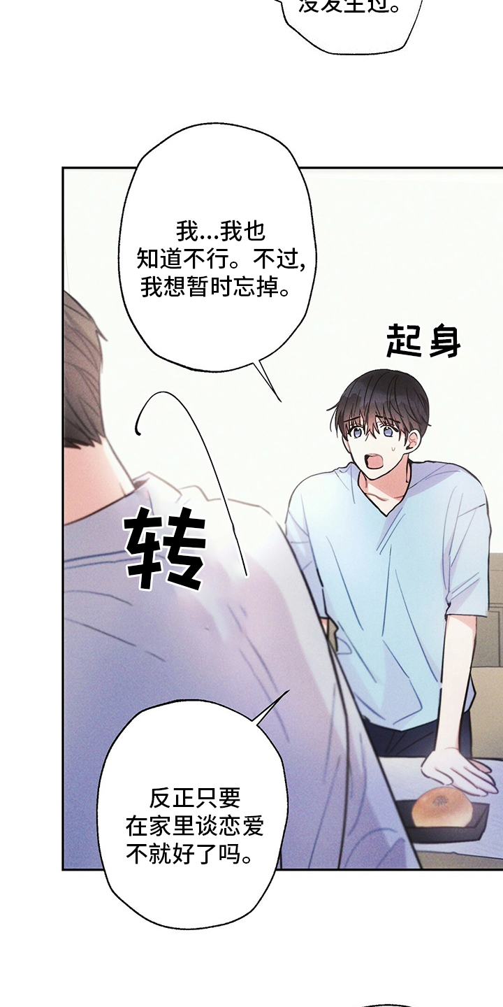 第74话3
