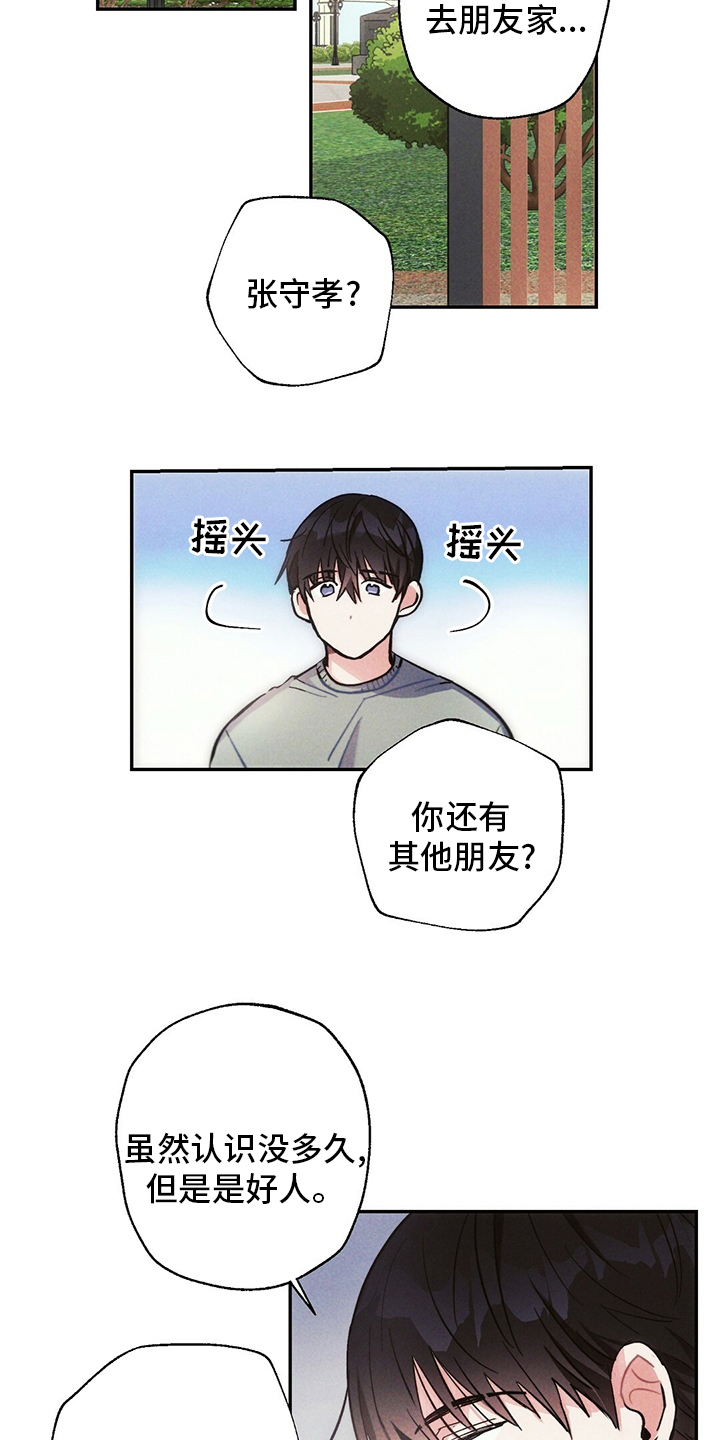第74话14