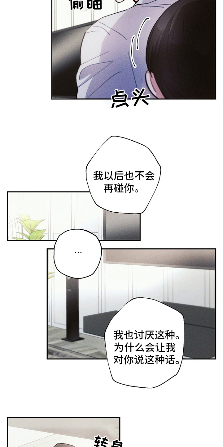 第74话7