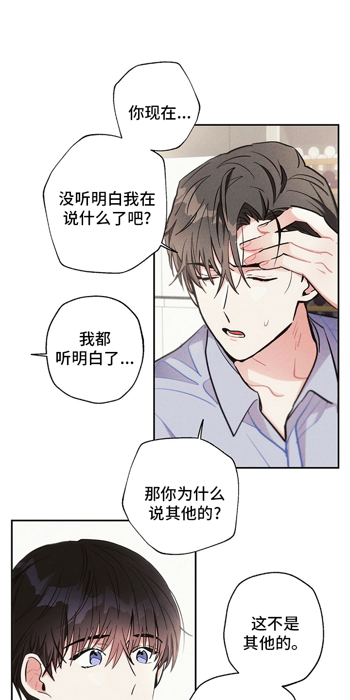 第73话16