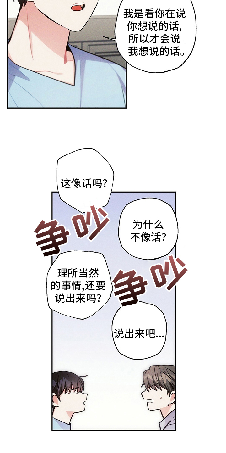 第73话17