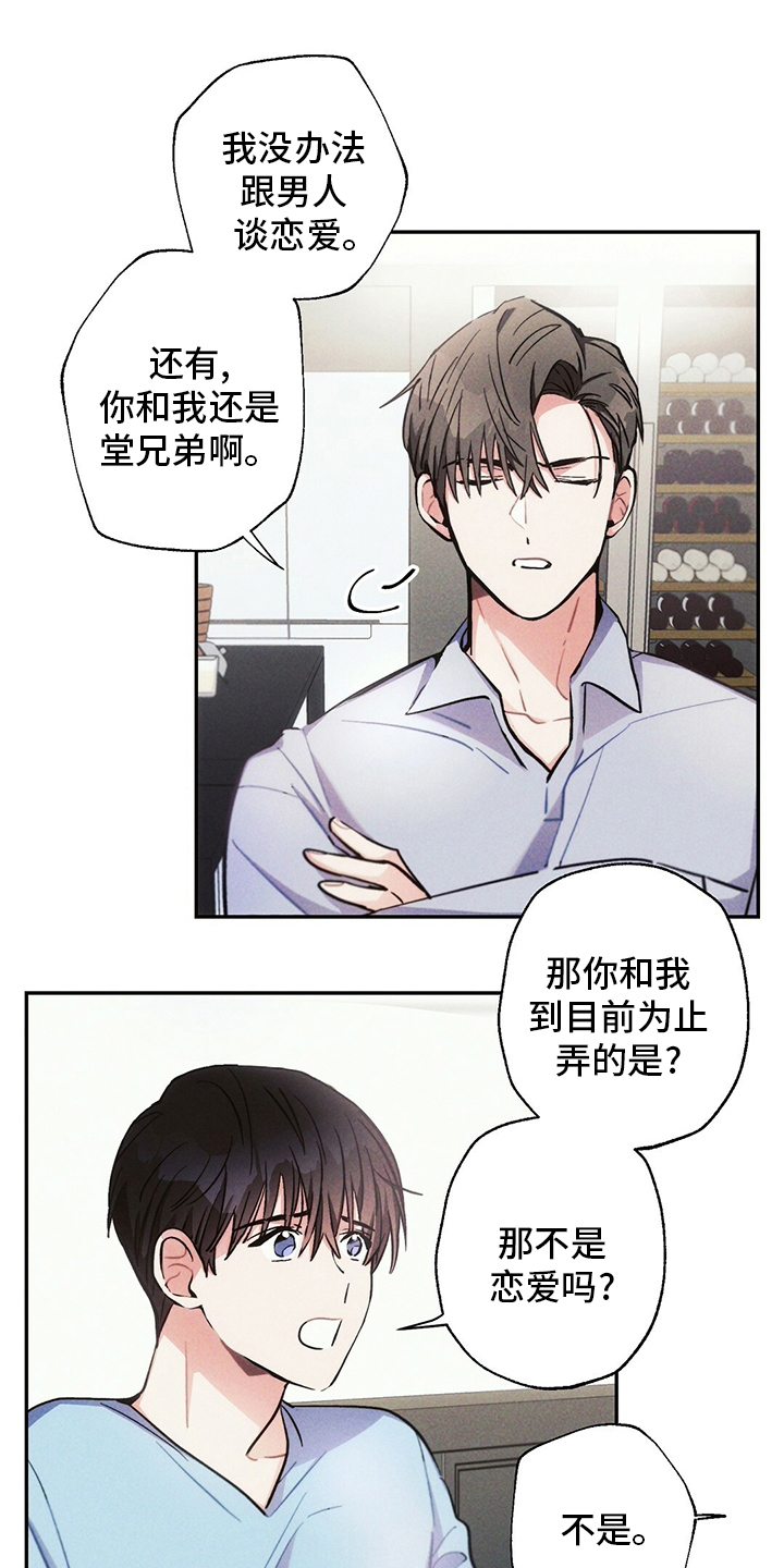 第73话18