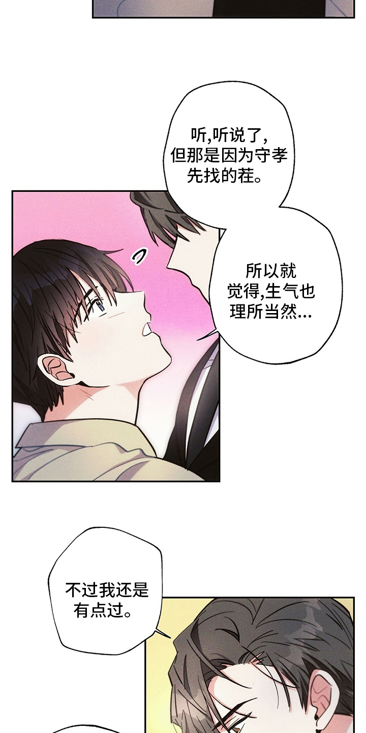 第73话6