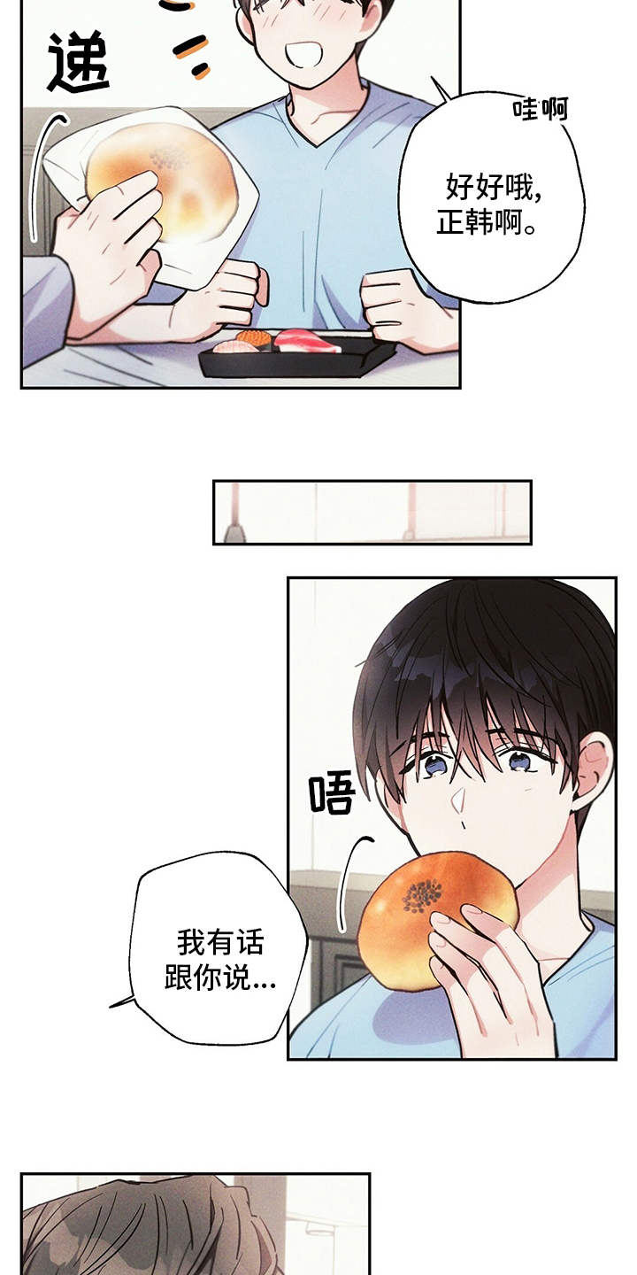 第73话11
