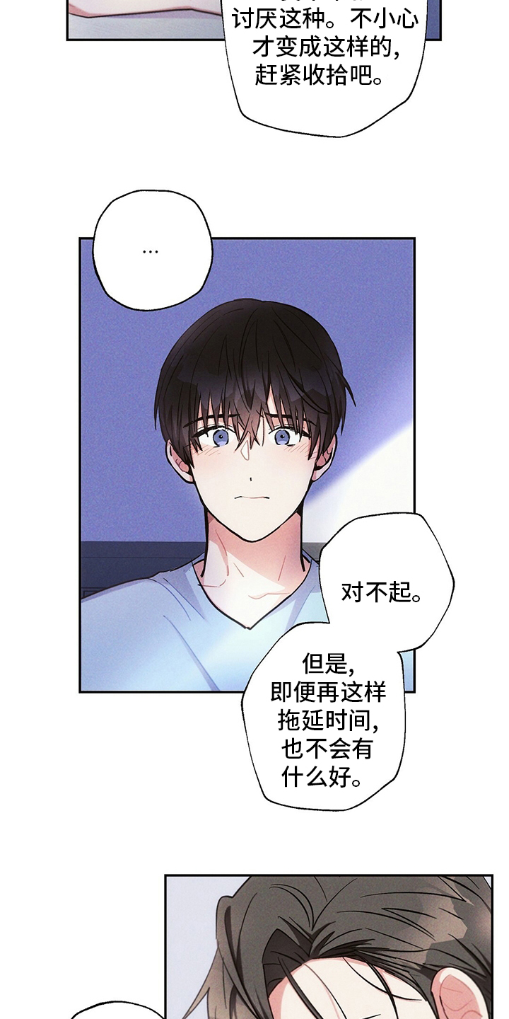 第73话13