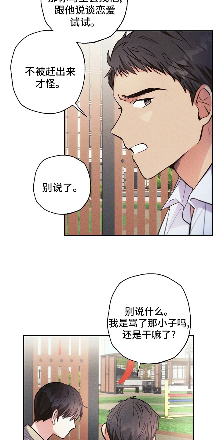 第72话6
