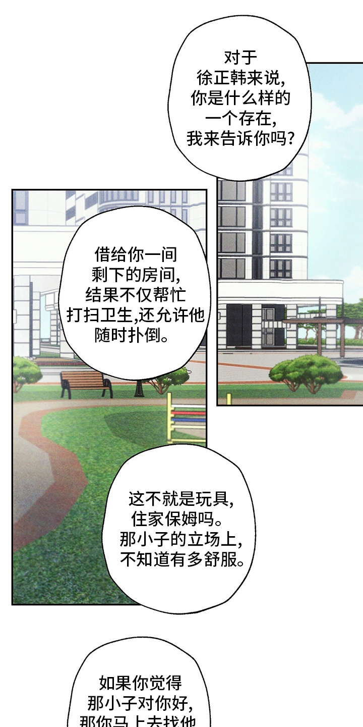 第72话5