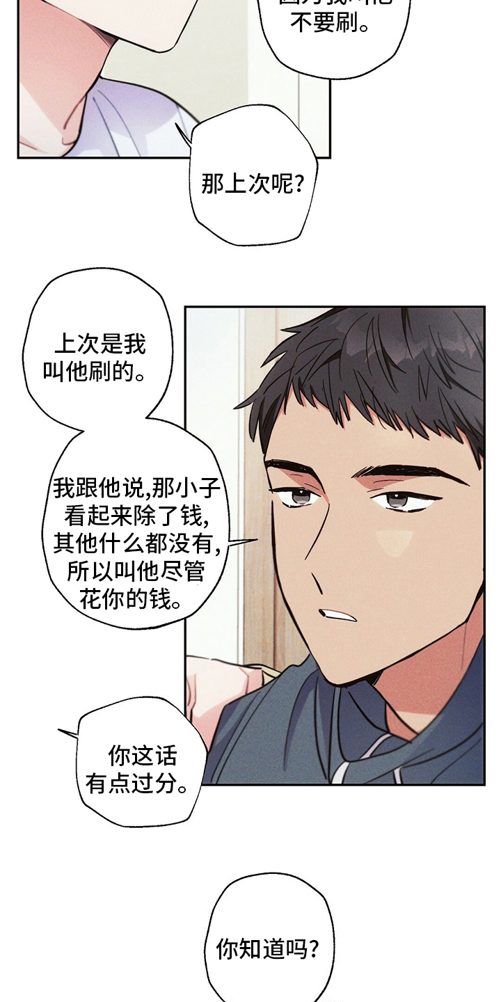 第71话5