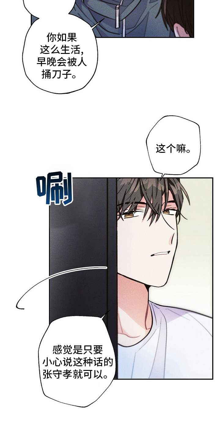 第71话16