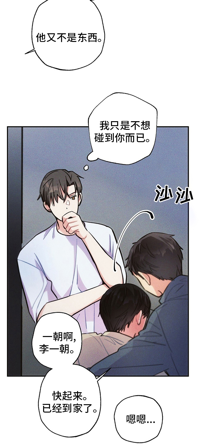 第71话9