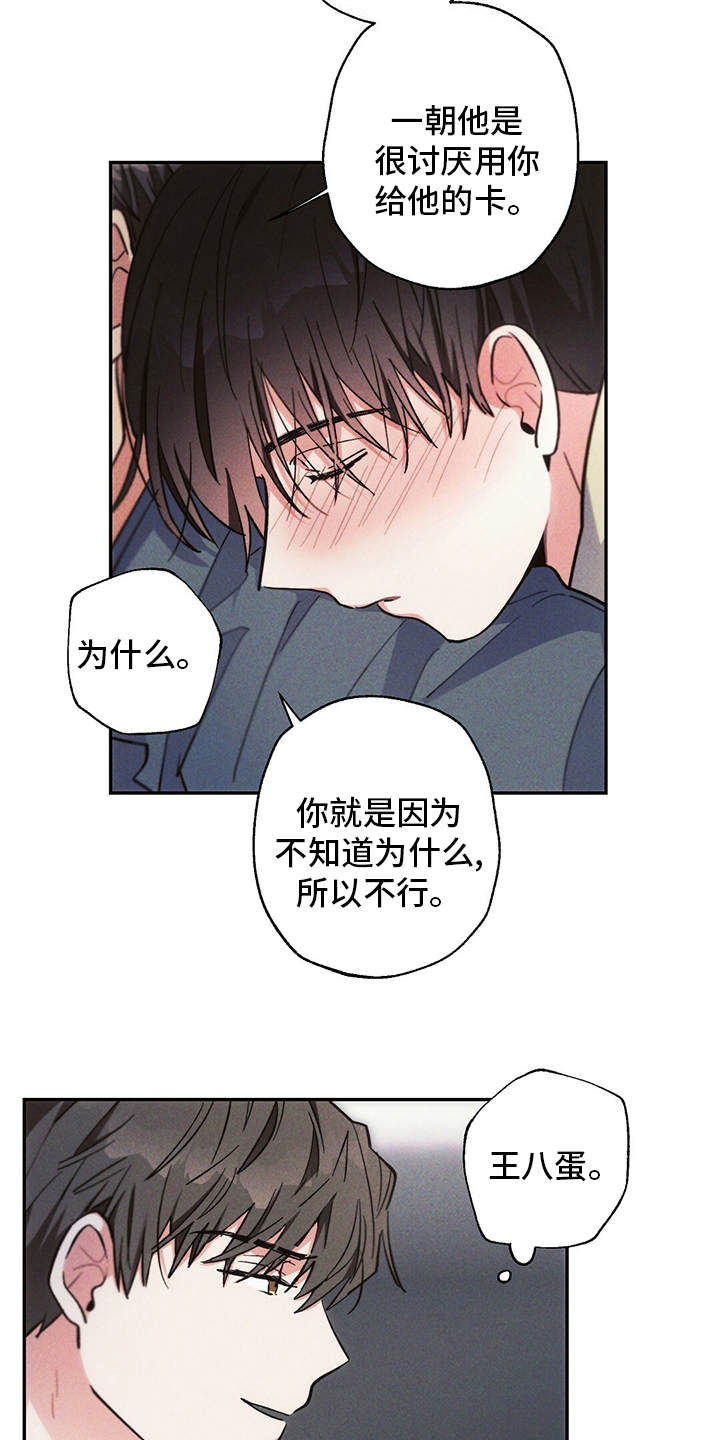 第71话6