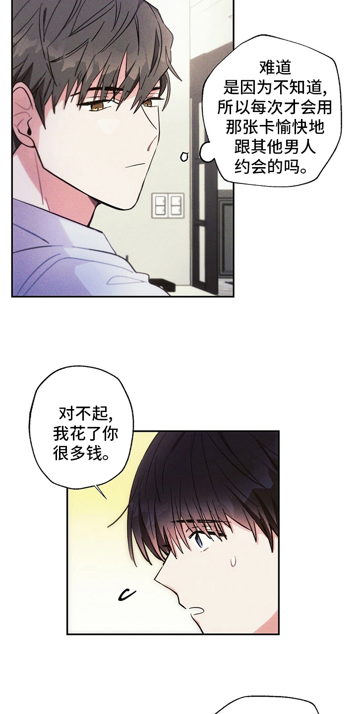 第70话8