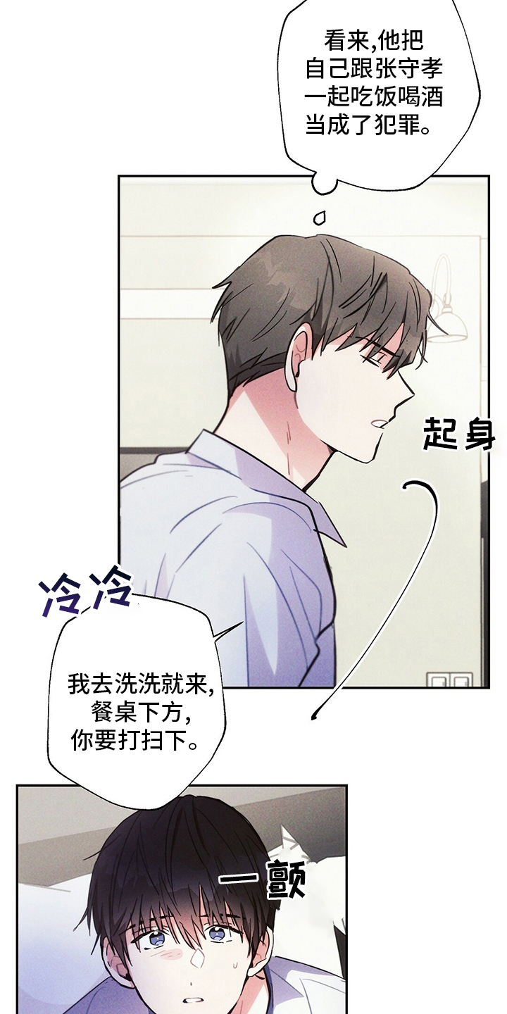 第70话9