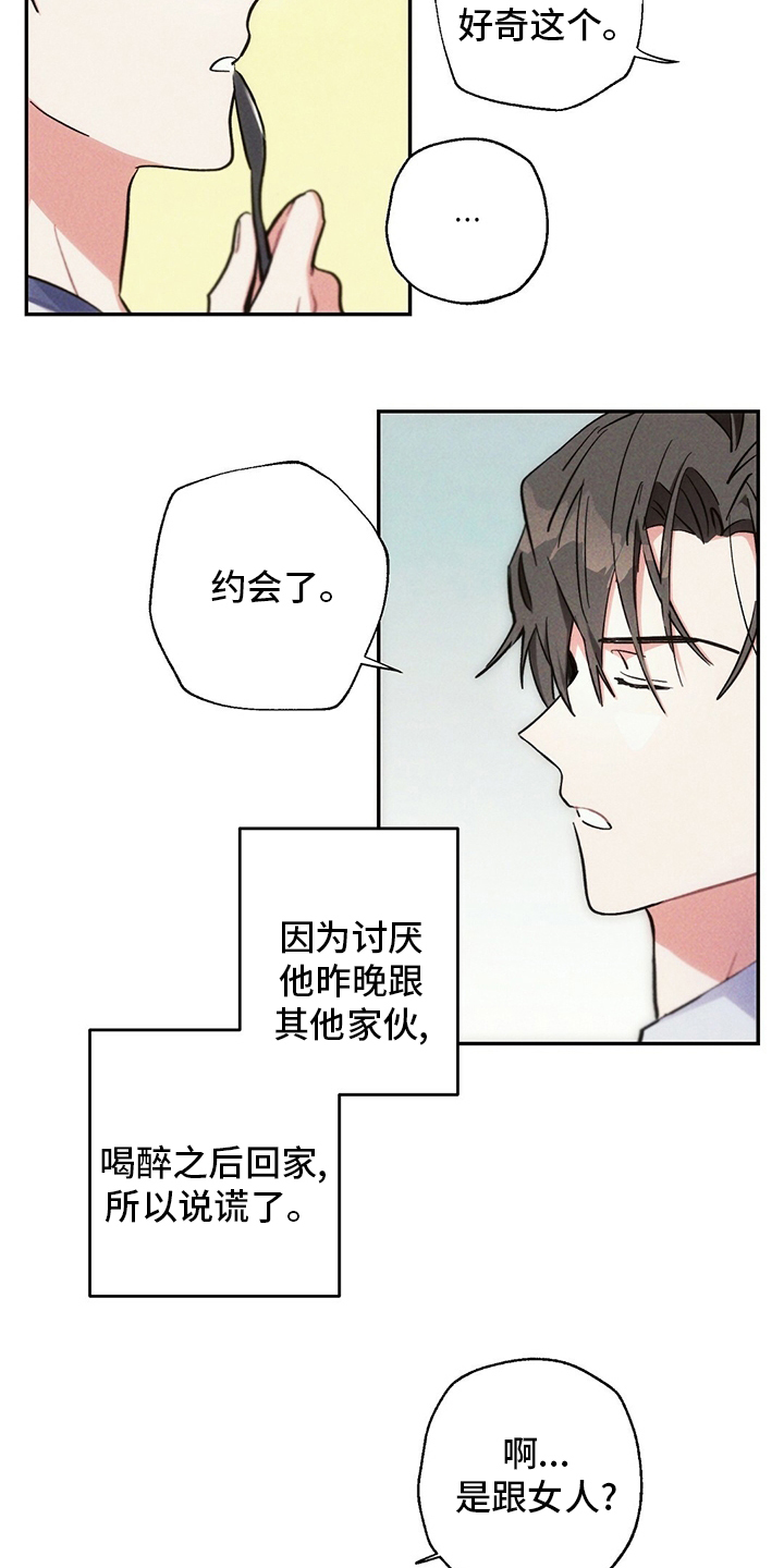 第69话12