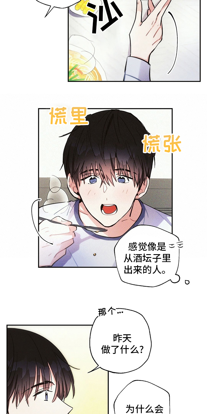 第69话11