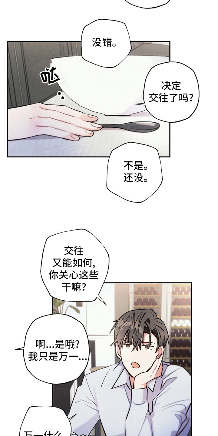 第69话13