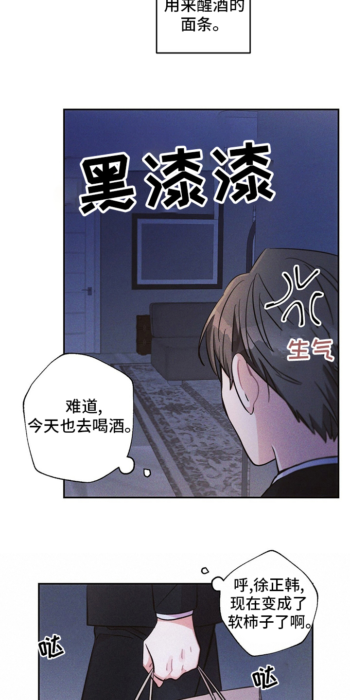 第69话4