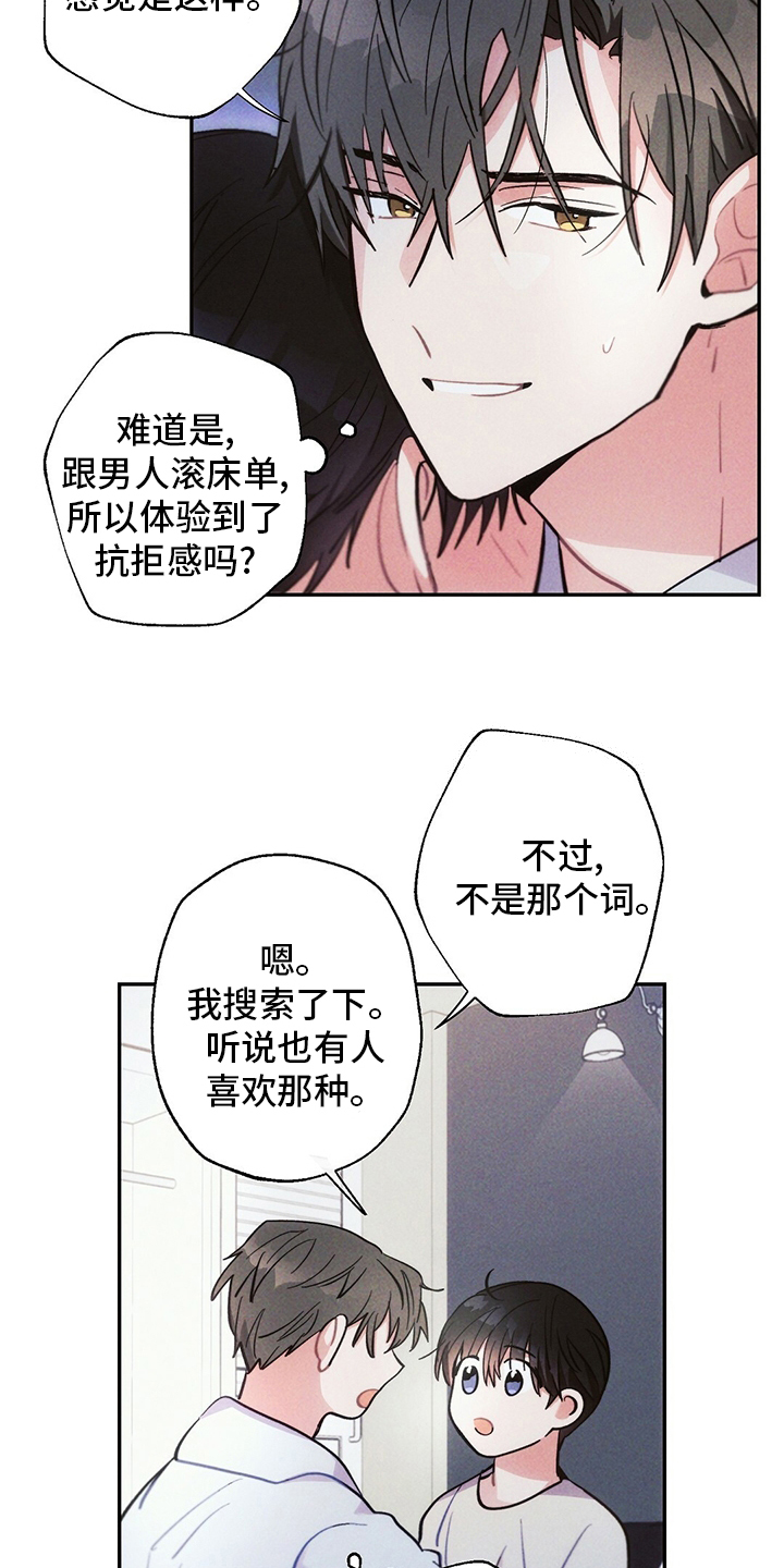 第68话6