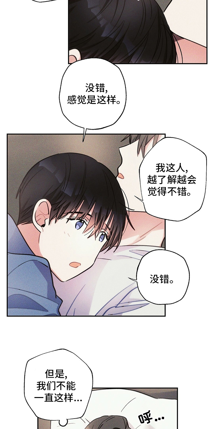 第67话10