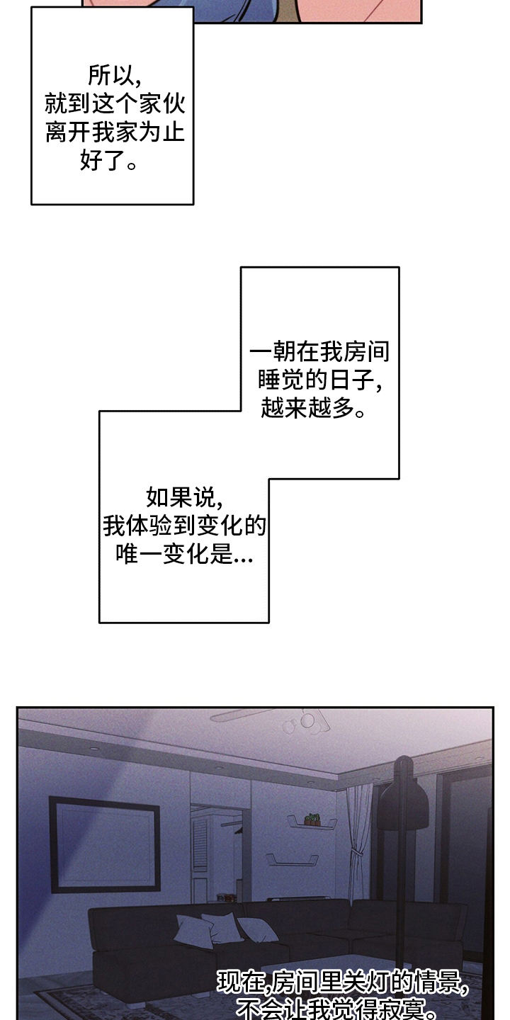第67话13