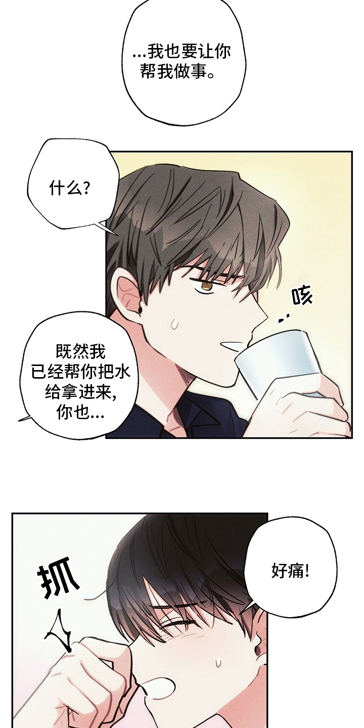 第66话8
