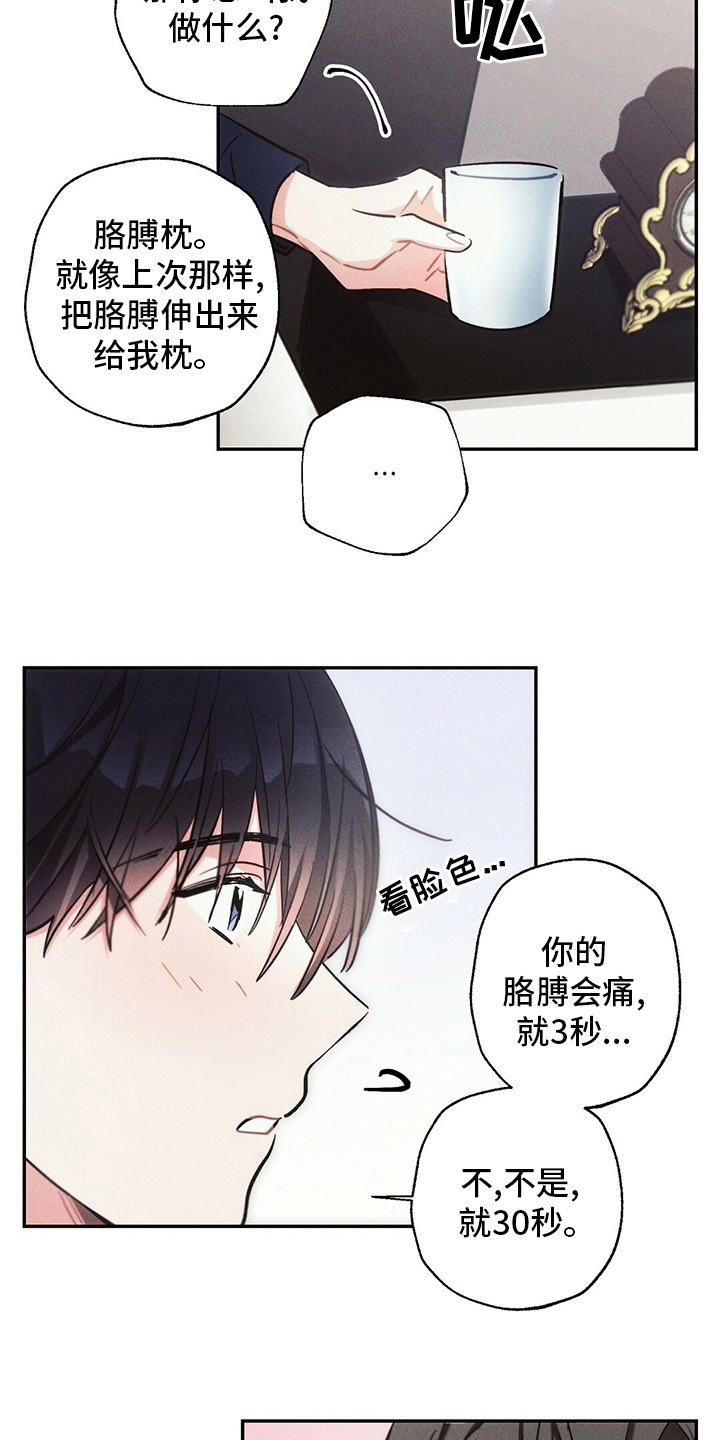 第66话10