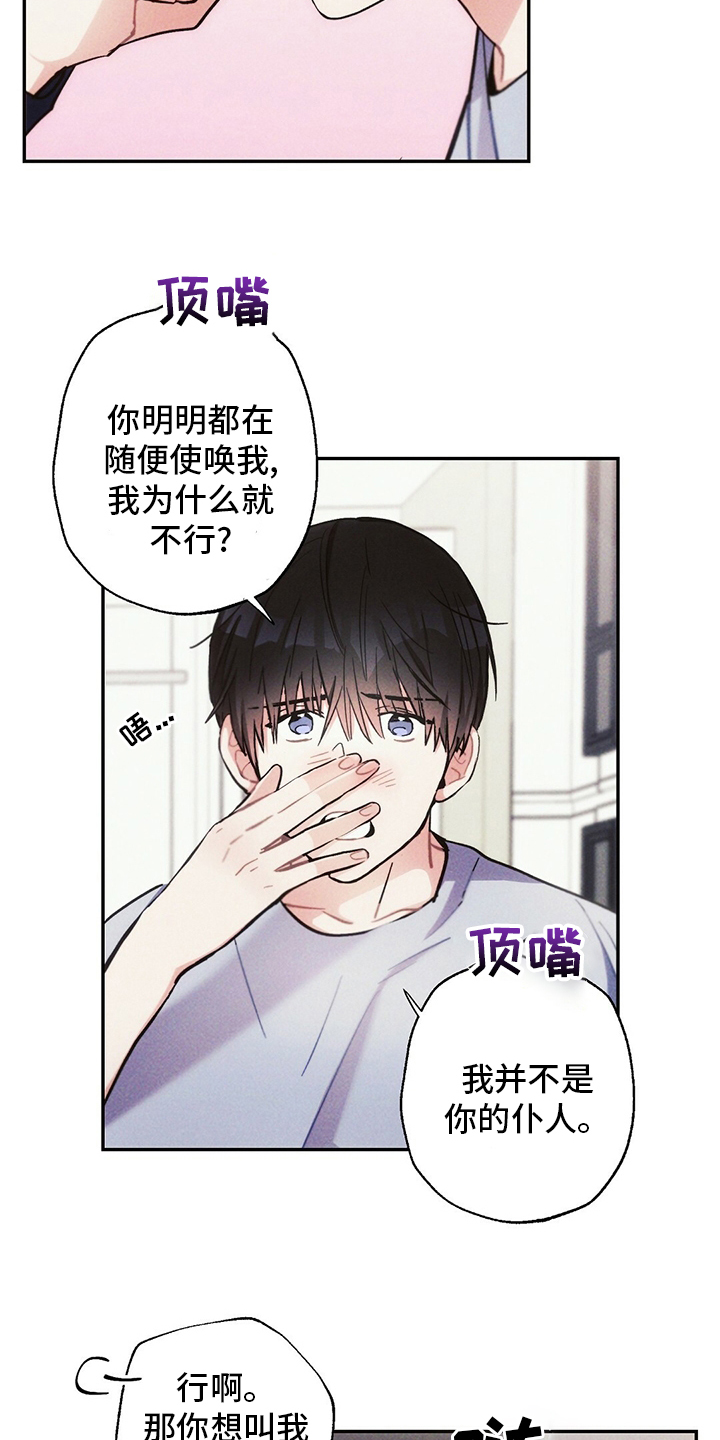 第66话9