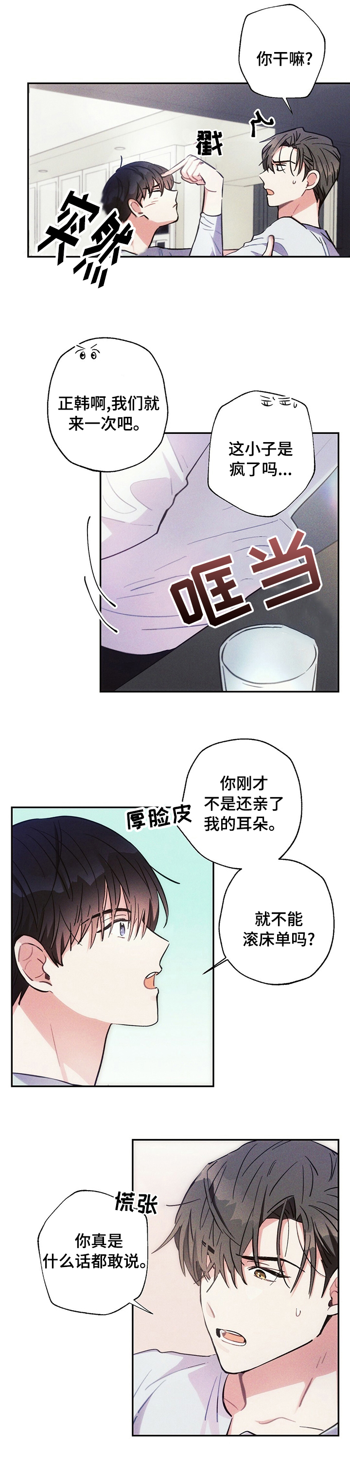 第63话6