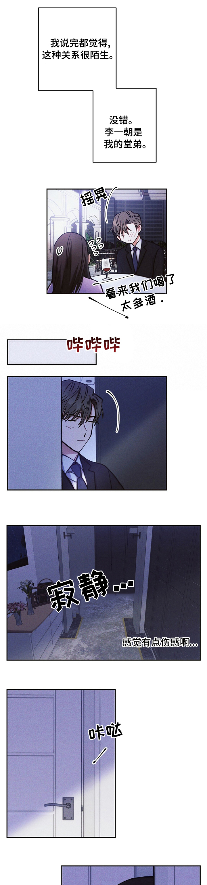 第59话2