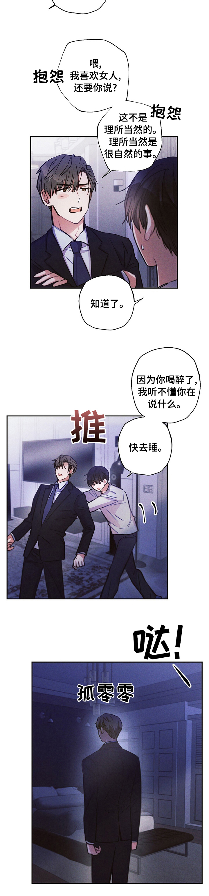 第59话7