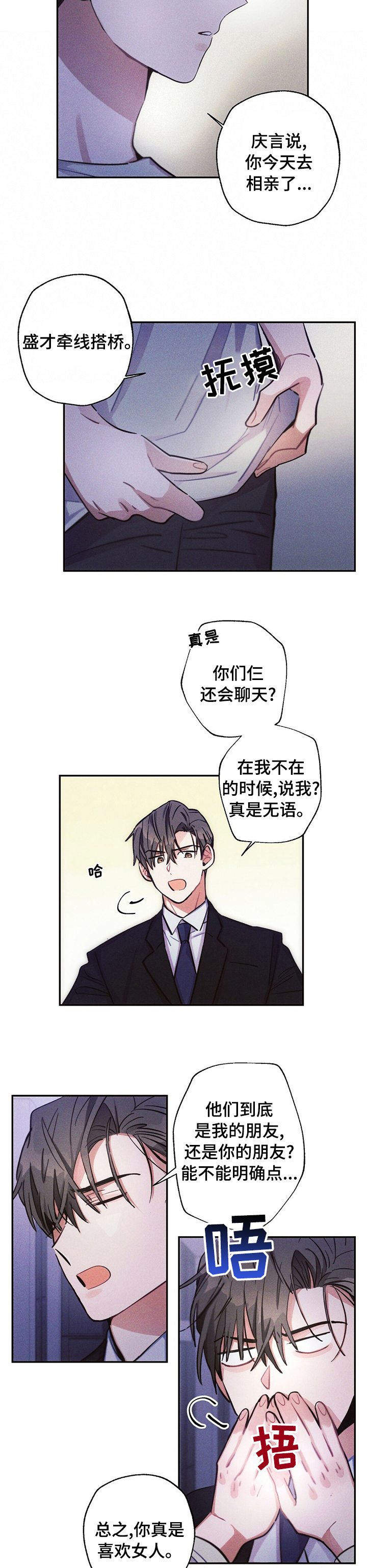 第59话6