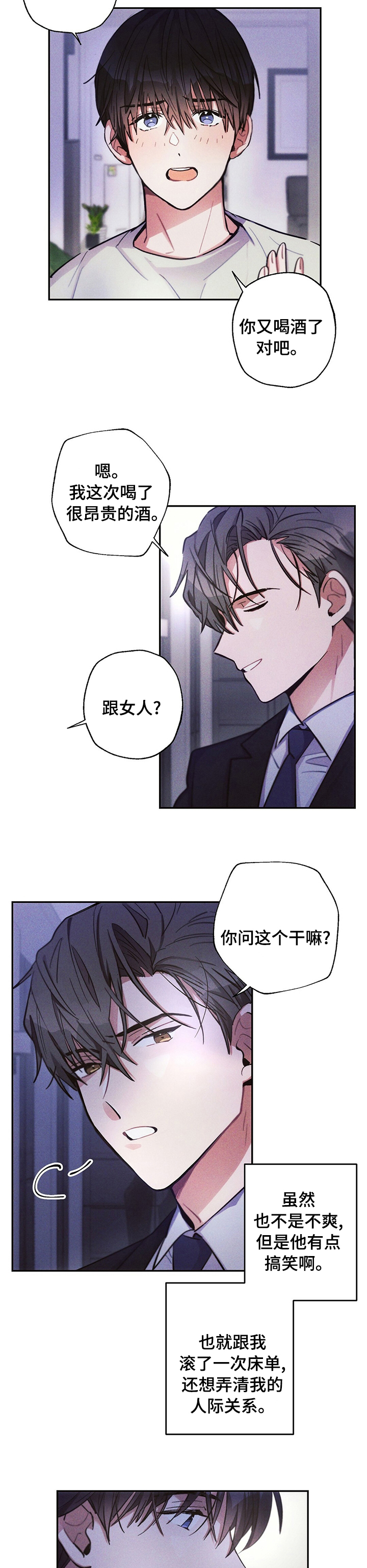 第59话5