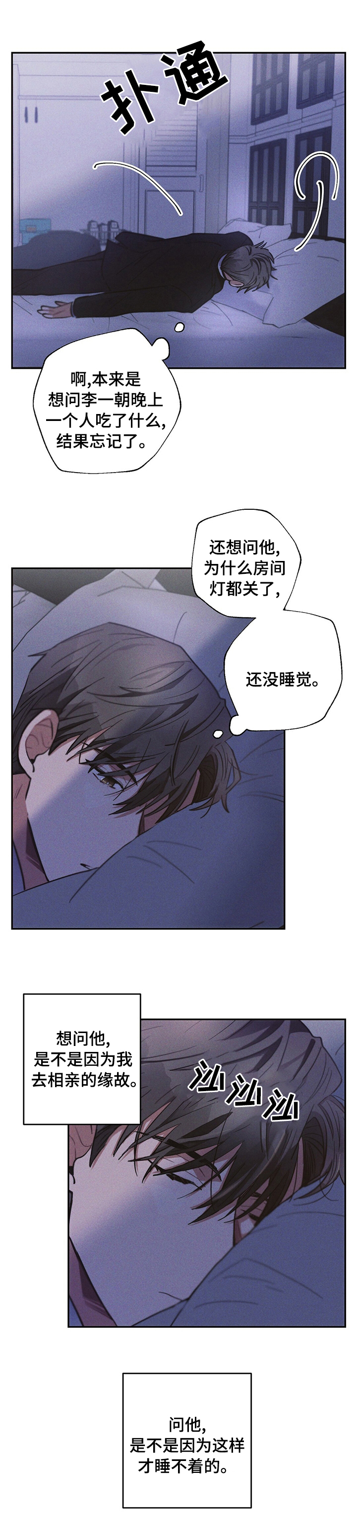 第59话8