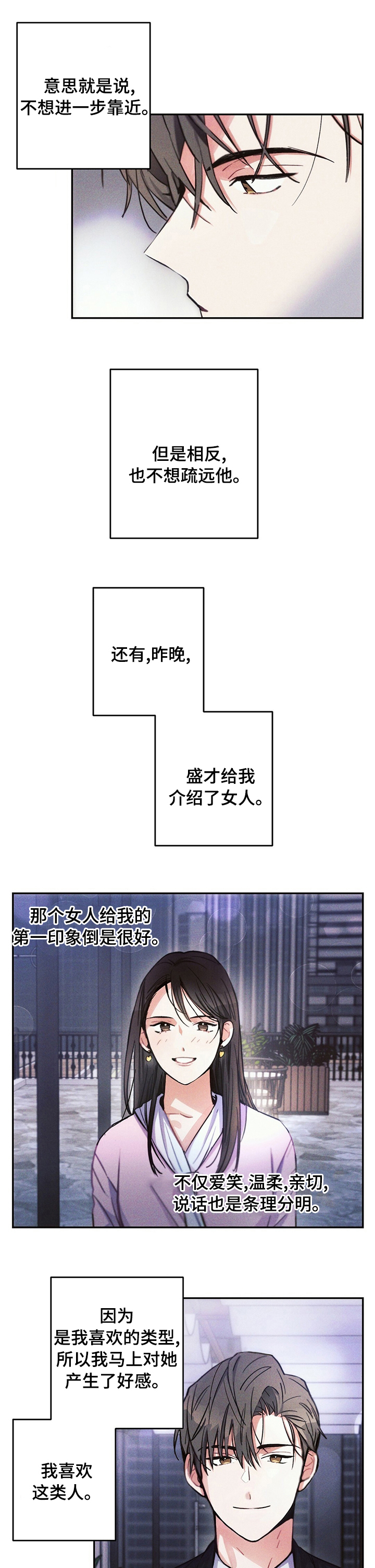 第58话5